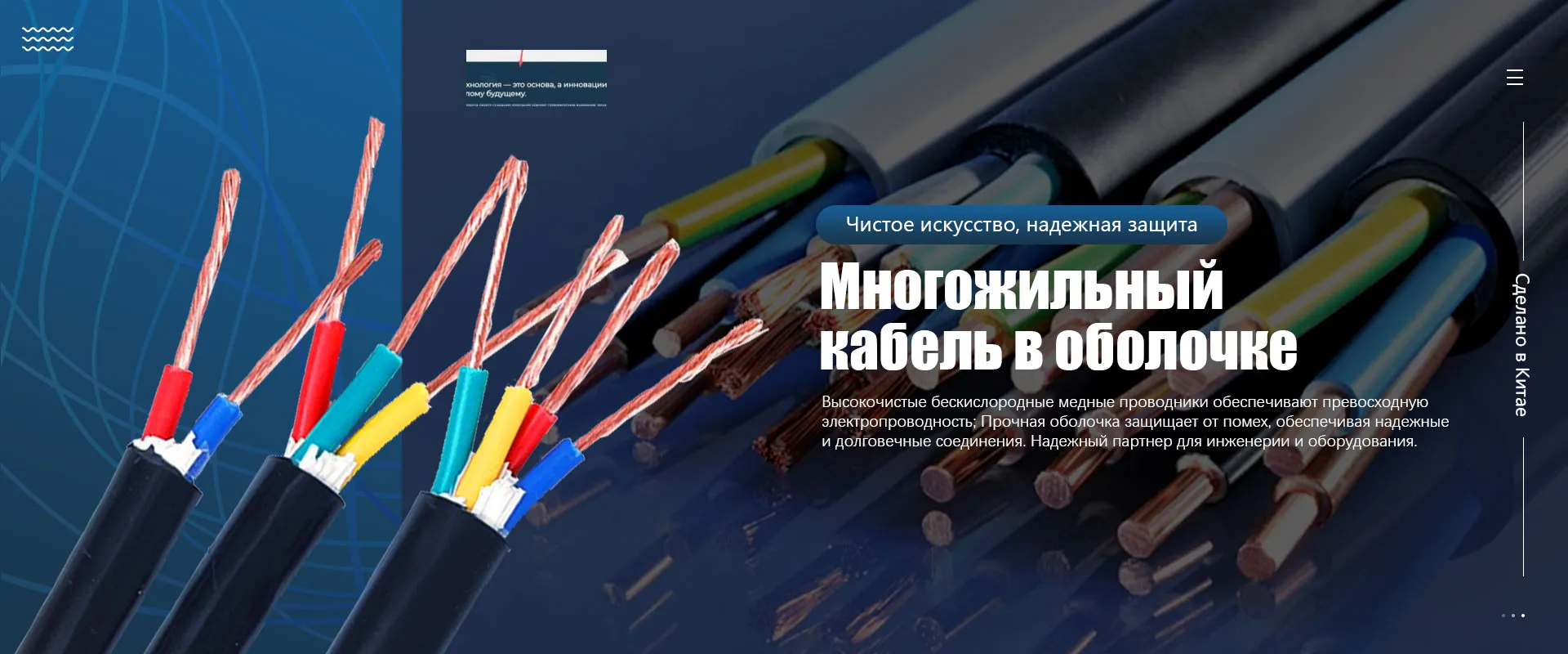 Кабель с сертификатом ЕАС-banner111 (2)