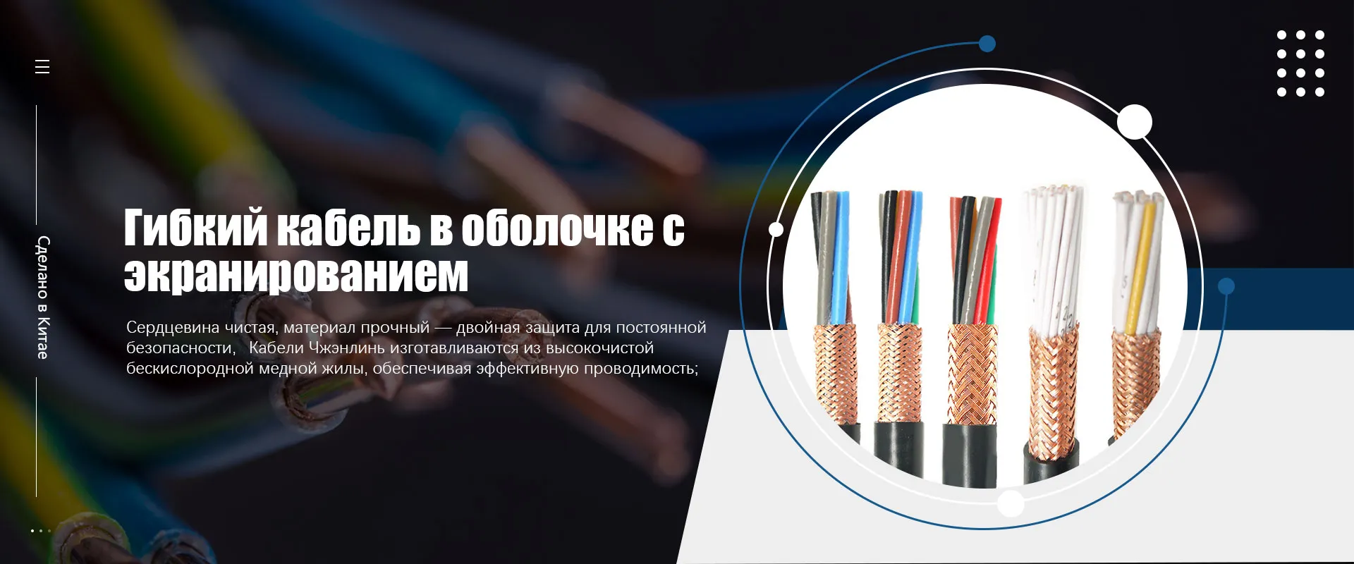 Кабель с сертификатом ЕАС-banner111 (3)