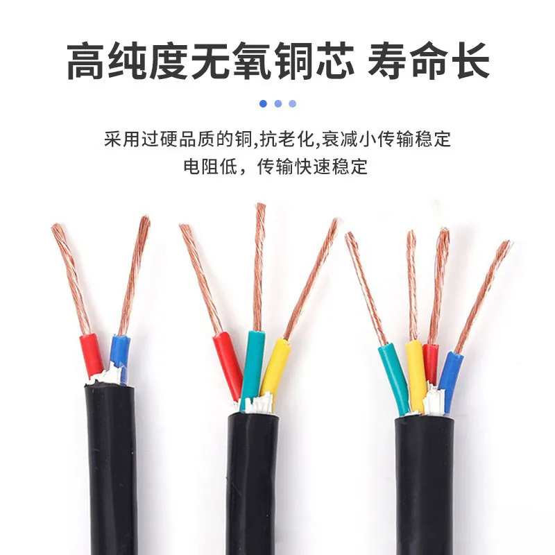 Многожильный гибкий кабель