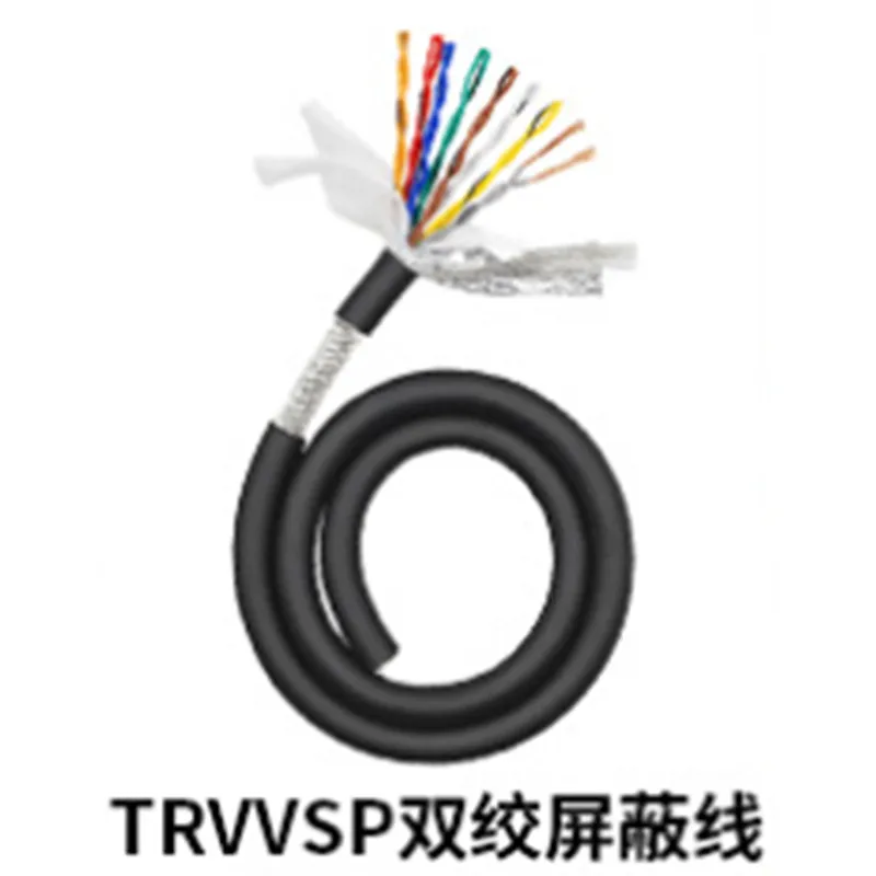 Сигнальный кабель для кабельных цепей