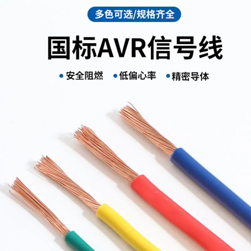 Электронный провод