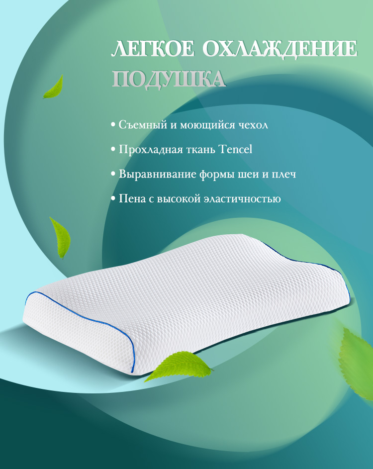 Охлаждающая подушка 2 (1)