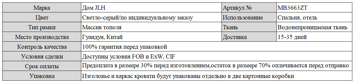 Мягкая кровать MB3663ZT (17)