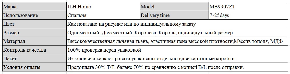 Мягкая кровать MB9907ZT (12)
