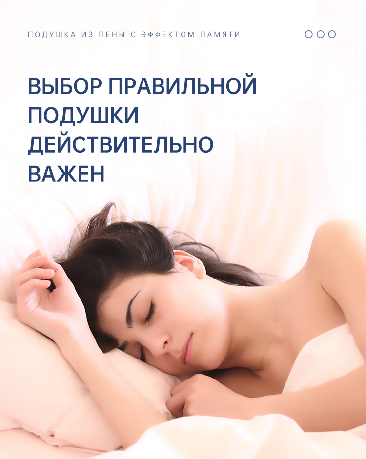 Подушка из пенополиуретана с эффектом памяти H97 для взрослых (2)