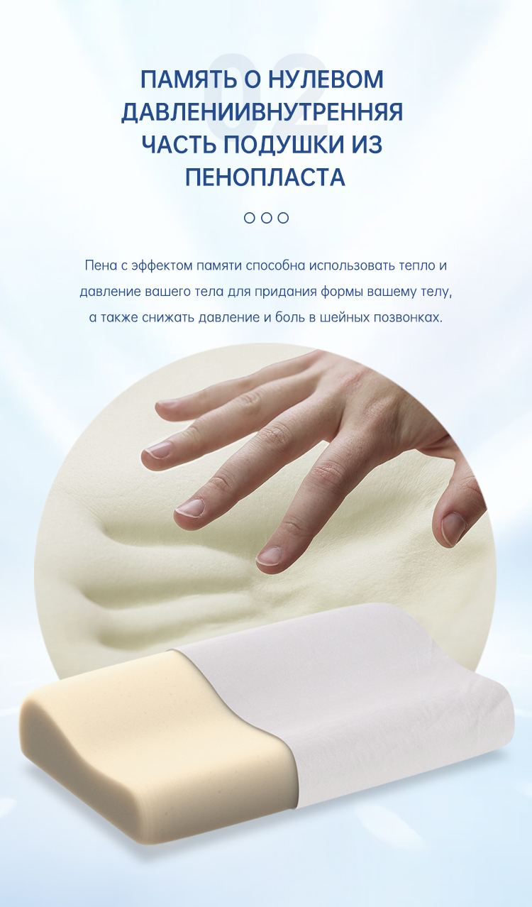Подушка из пенополиуретана с эффектом памяти H97 для взрослых (5)
