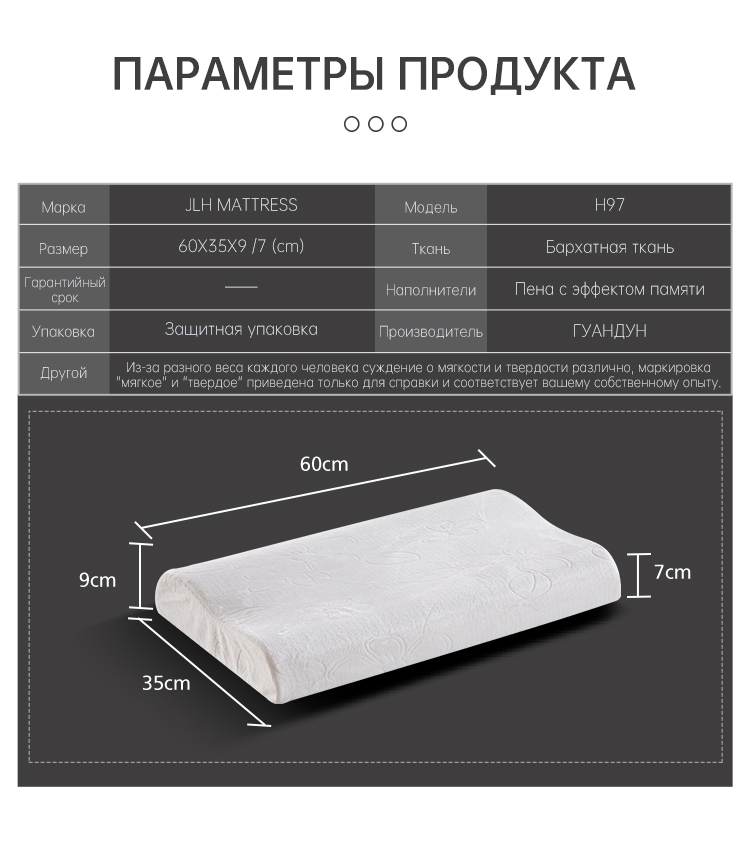 Подушка из пенополиуретана с эффектом памяти H97 для взрослых (9)