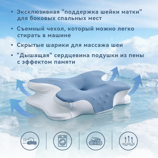 FP-12 Подушка-бабочка