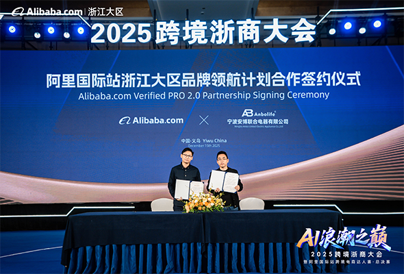 Церемония подписания партнёрства Alibaba.com Verified PRO 2.0