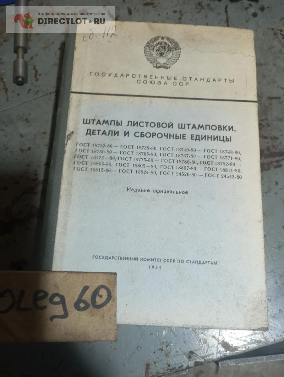 Штампы из листовой стали 2026: цены, технологии и производители — актуальный обзор рынка