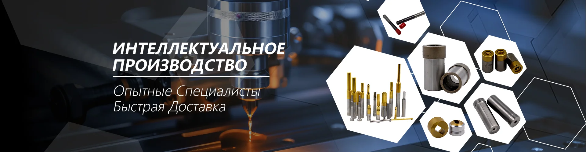 Прецизионные штампы 2026: цены, технологии и производители — актуальный обзор