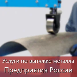 металл глубокой вытяжки 2026: цены, технологии и производители — актуальный обзор рынка