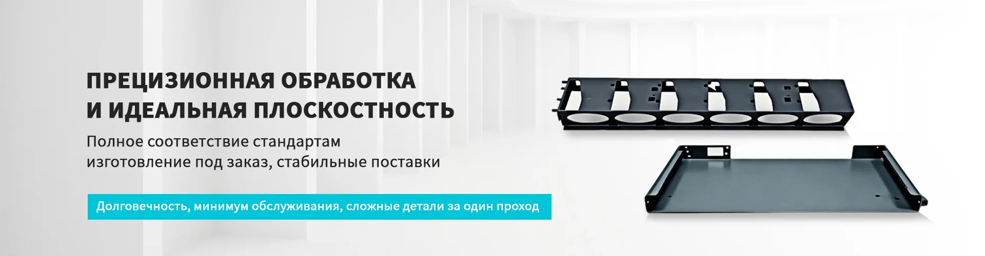 Штампованные детали для серверного оборудования 1