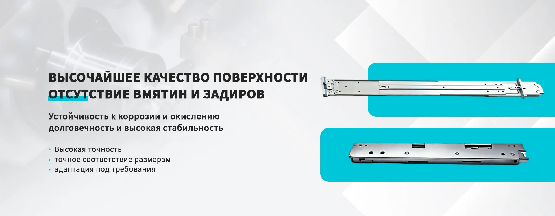 OOO Сучжоу Чуаншицзе Прецизионное Машиностроение banner2