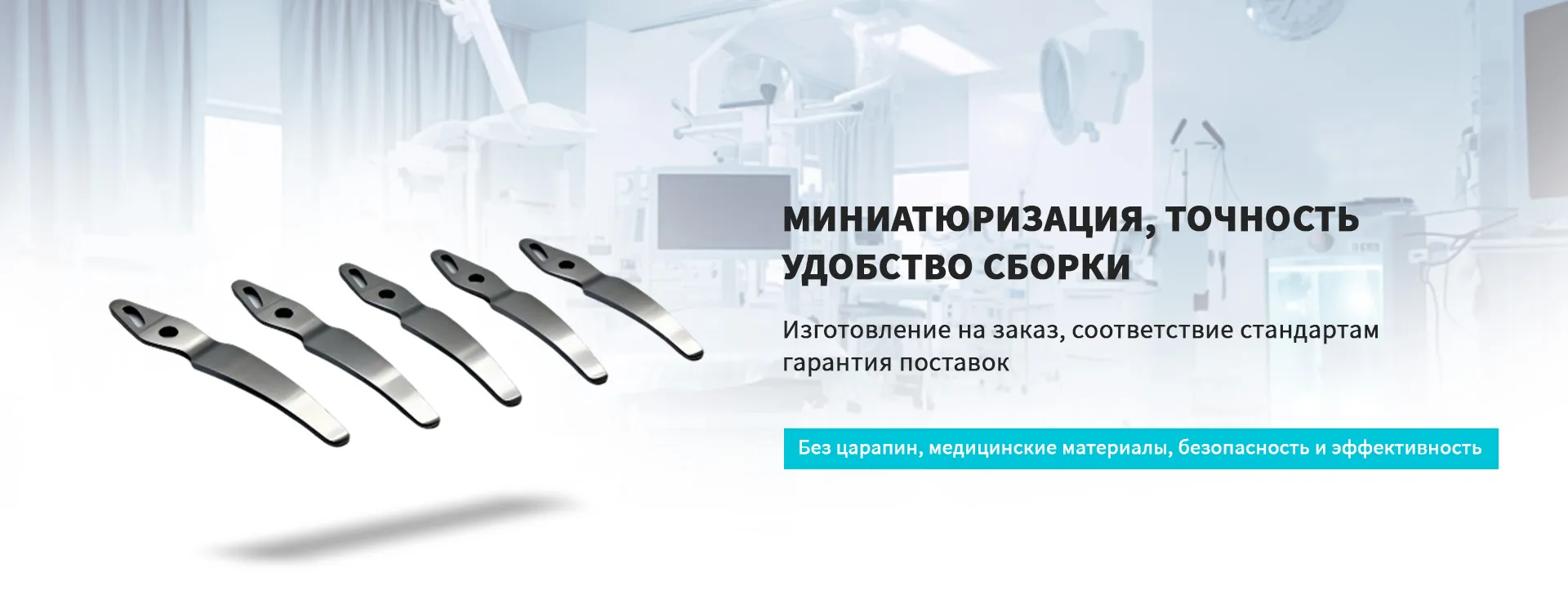 OOO Сучжоу Чуаншицзе Прецизионное Машиностроение banner3