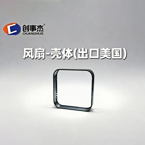 Корпус вентилятора 2