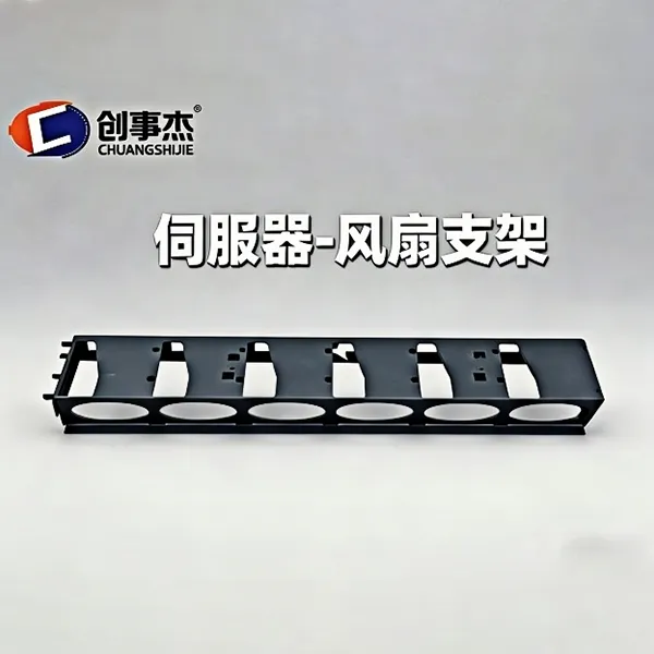 Кронштейн вентилятора серверного оборудования