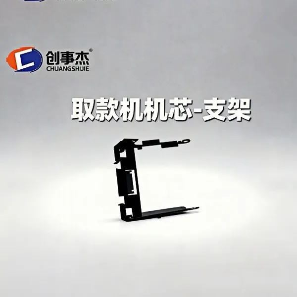 Механизм банкомата – кронштейн