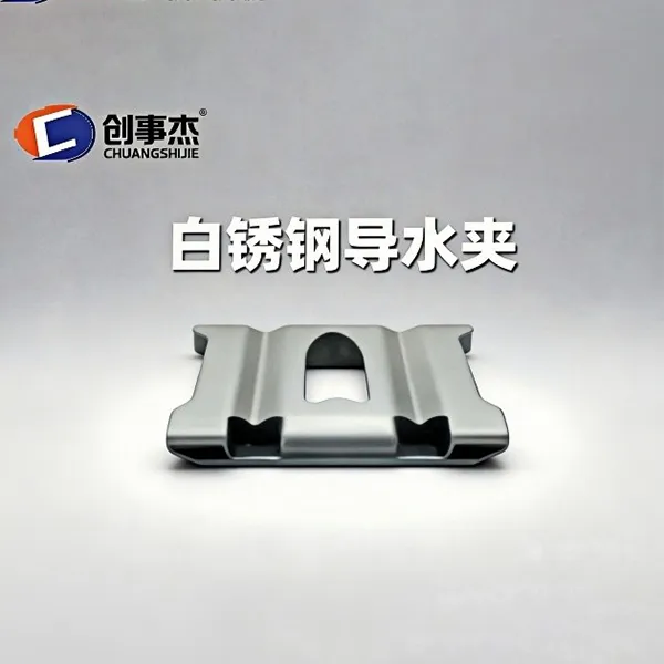 Направляющий зажим для воды из нержавеющей стали белого типа