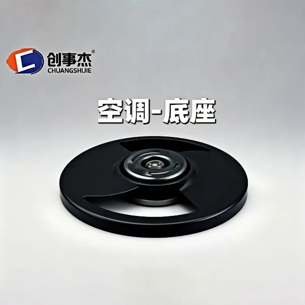 Основание кондиционера