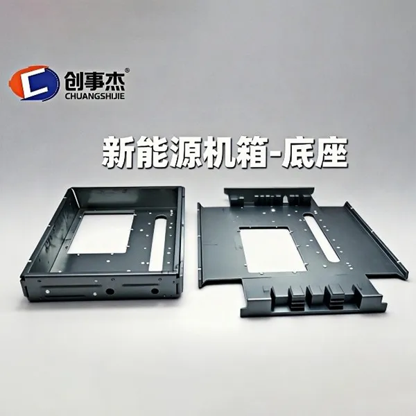 Основание корпуса оборудования для новых источников энергии