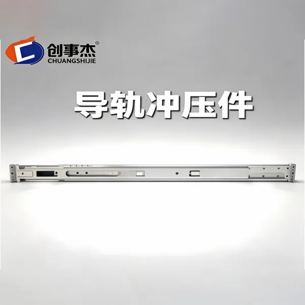 Штампованные детали направляющих 1