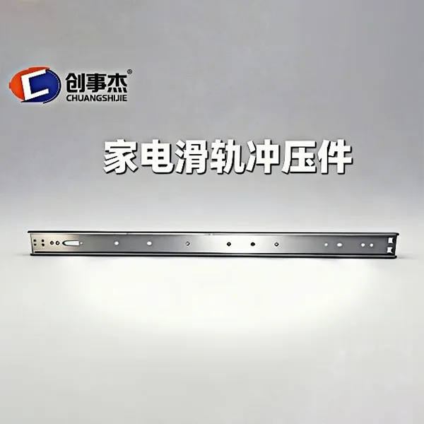 Штампованные детали направляющих 1