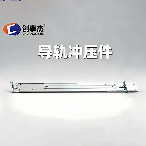 Штампованные детали направляющих 2