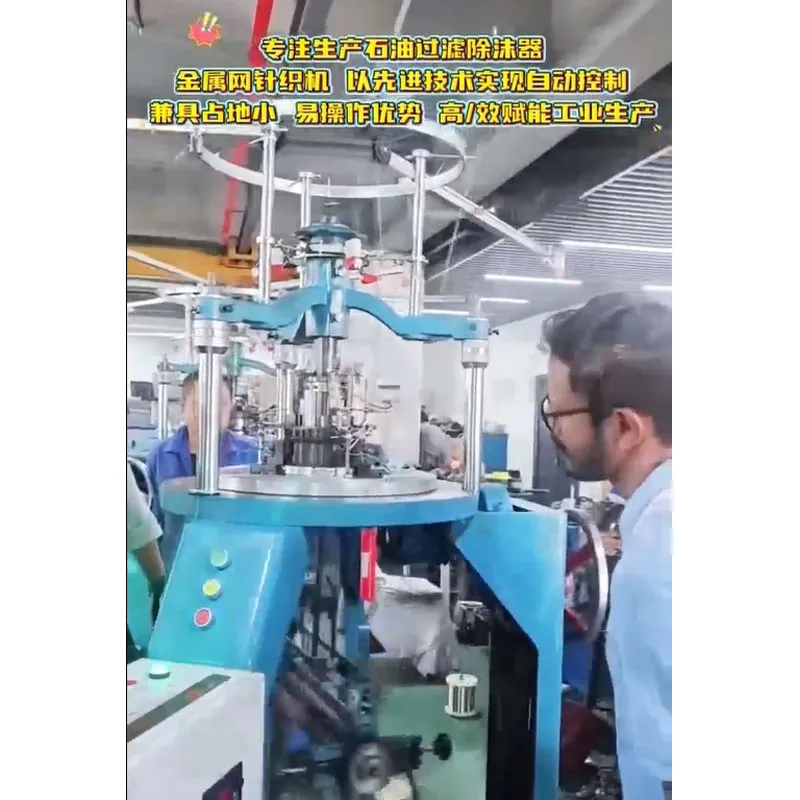 Индийские клиенты посетили наш цех для приемочных испытаний! Наша машина для вязания металлических сетчатых фильтров с маслофильтрацией получила одобрение.