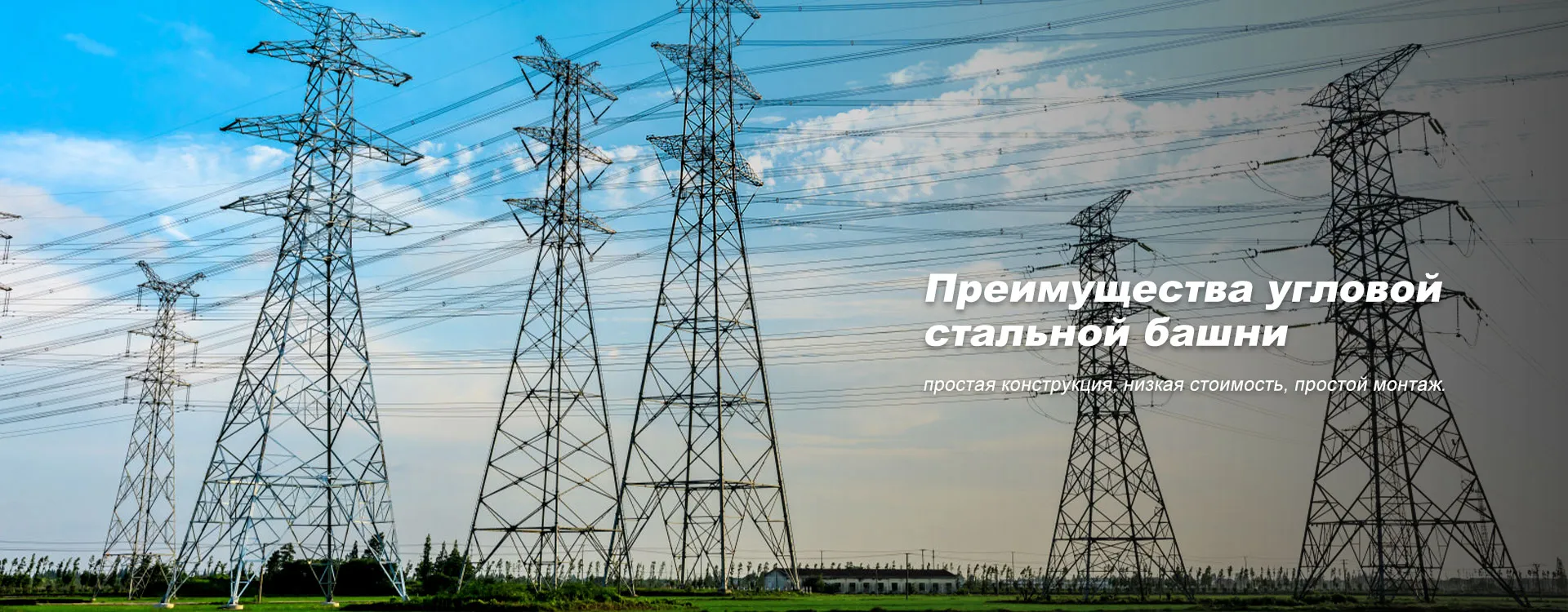 Конструкции подстанций banner (1)