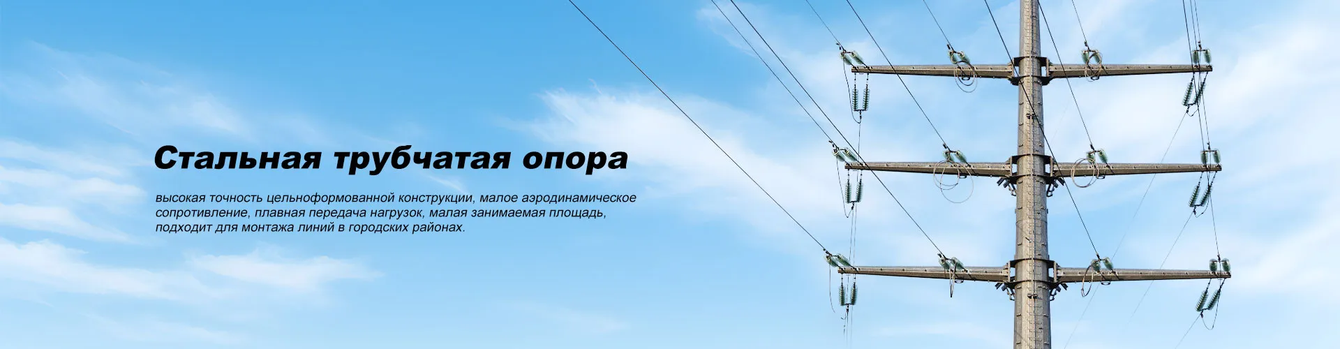 Четырехтрубные коммуникационные башни