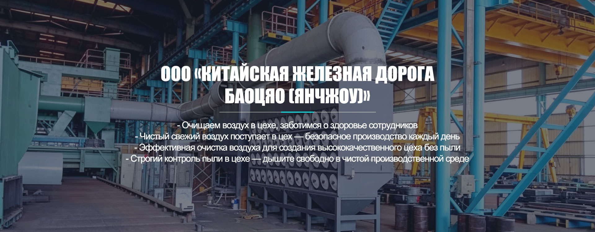 Электрофильтр-banner1