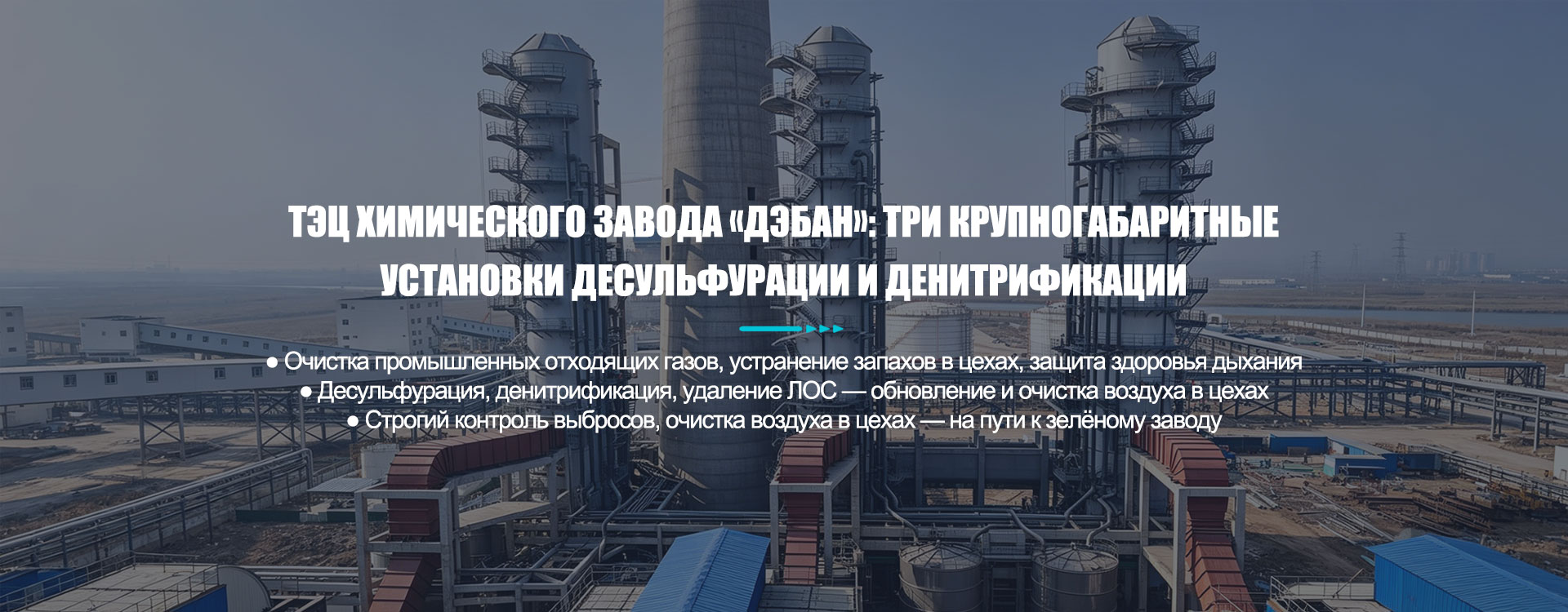 Электрофильтр-banner3