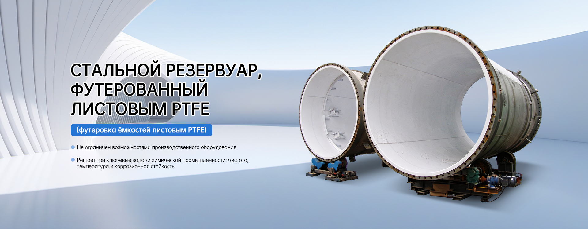 Серия ёмкостей banner (1)