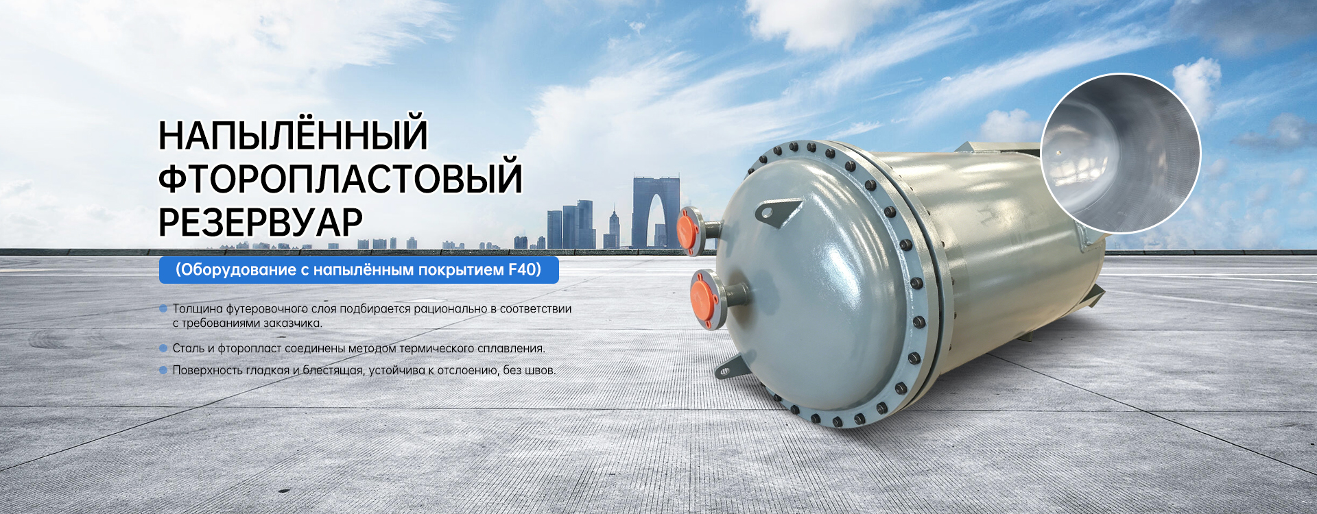 Серия ёмкостей banner (2)