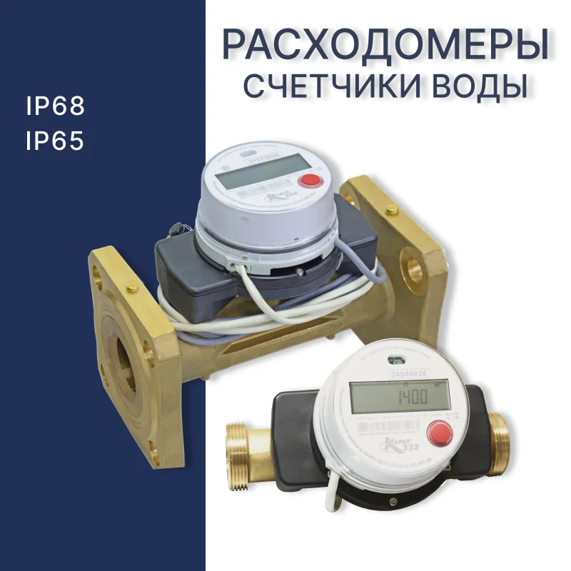 Колба расходомера воды 2026: цены, новинки и где купить