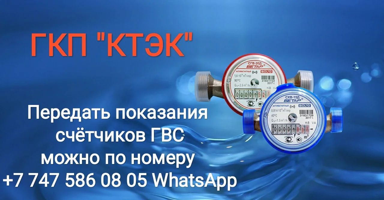 Счетчик горячей воды ГВС: как выбрать в 2026 году