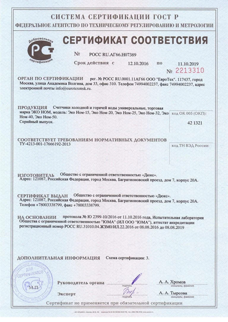 Счетчик горячей воды Эконом: честный обзор и цена в 2026 году