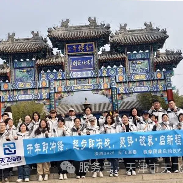 Тимбилдинговый тур Тяньфэй Хайтай Исследуйте древнюю рифму Хунлуо и объедините силы команды