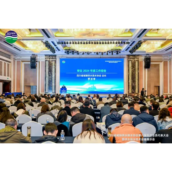 Сердечно поздравляем с успешным проведением пятой сессии восьмого съезда членов Ассоциации городского водоснабжения и водоотведения провинции Сычуань, а также выставки технологий и оборудования для водоснабжения и водоотведения.