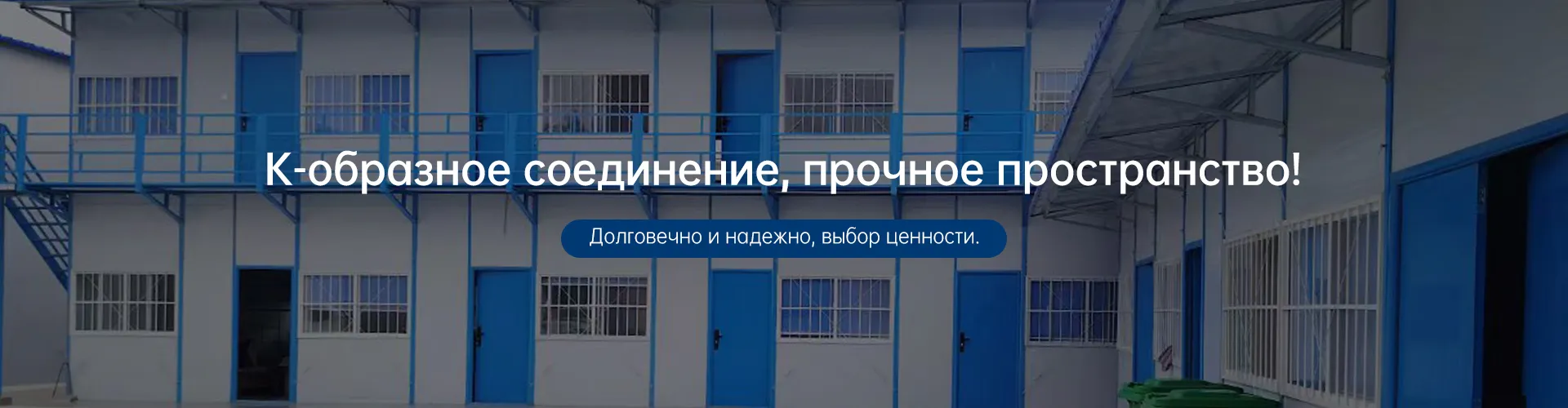 Мобильные сооружения типа К