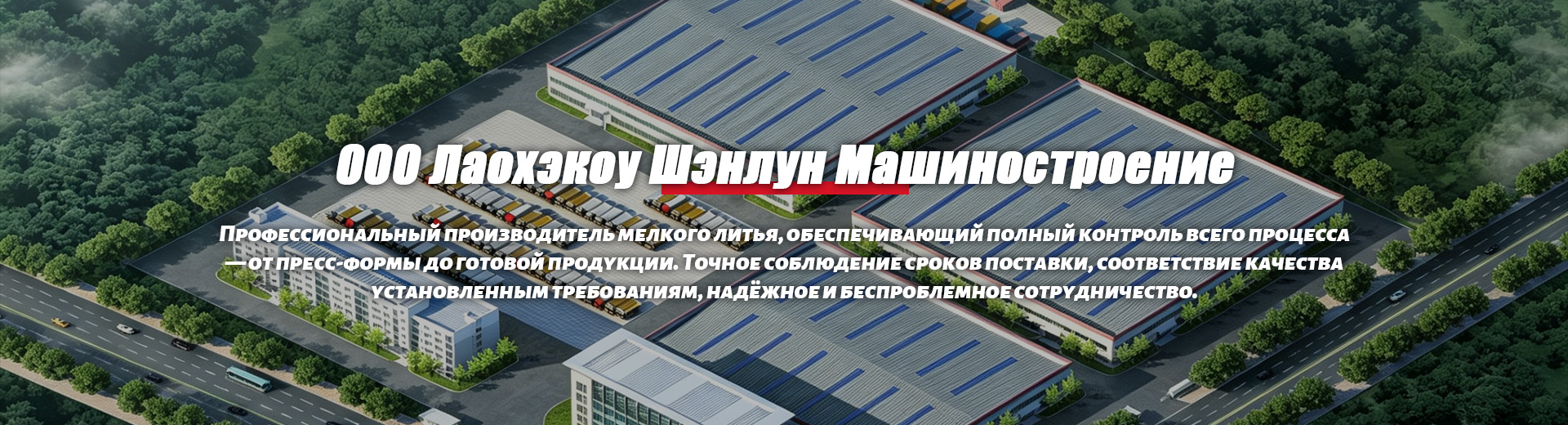 О Нас