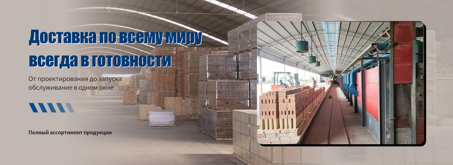 Огнеупорные кирпичи banner2