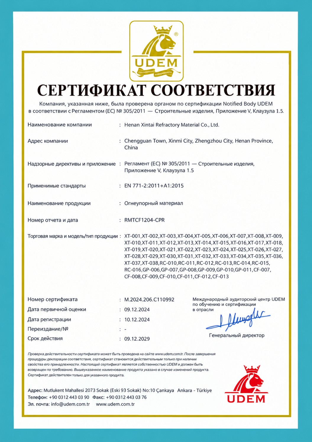 Сертификаты 1019 (2)