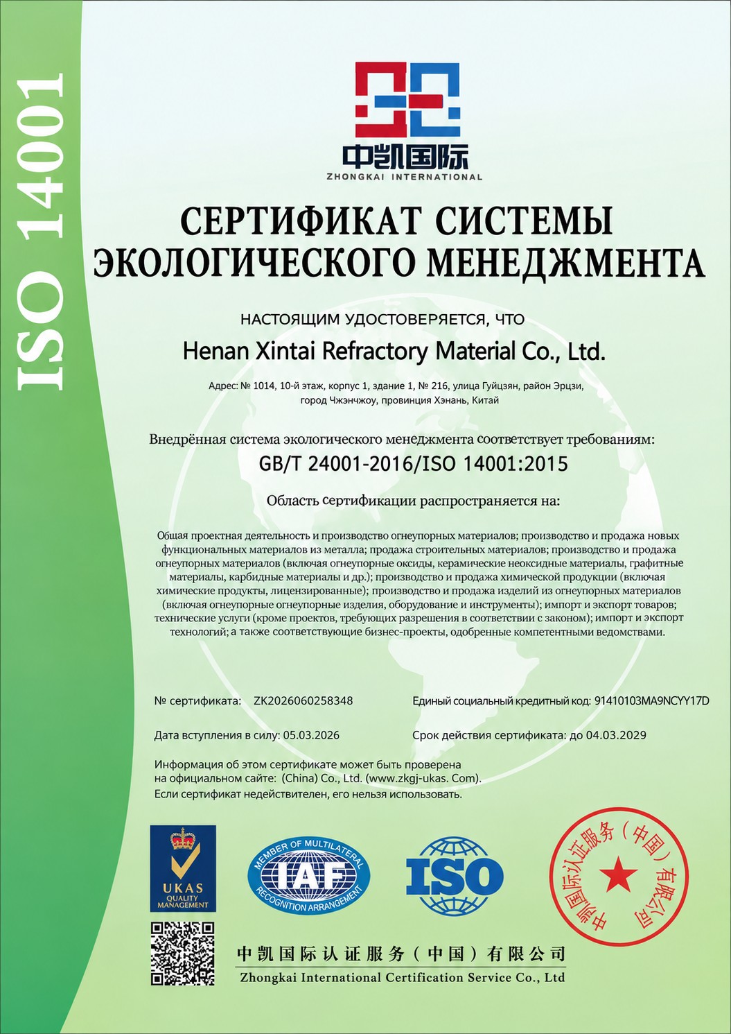 Сертификаты 1019 (4)