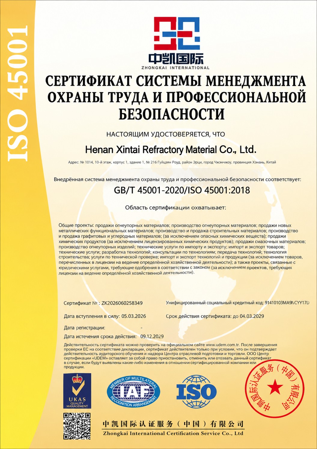 Сертификаты 1019 (5)