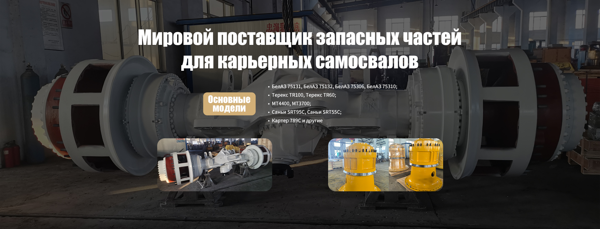 БелАЗ 75131, 75132 banner2