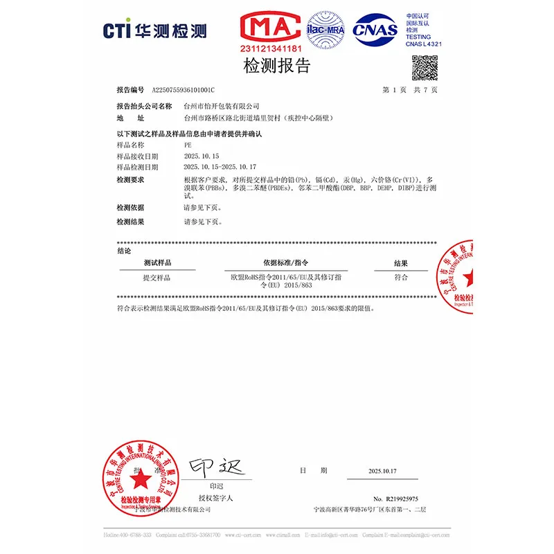 Продукция из полиэтилена компании ООО Тайчжоу Икай Упаковка прошла сертификацию ЕС RoHS, что подтверждает возможности ее экологически чистого производства.