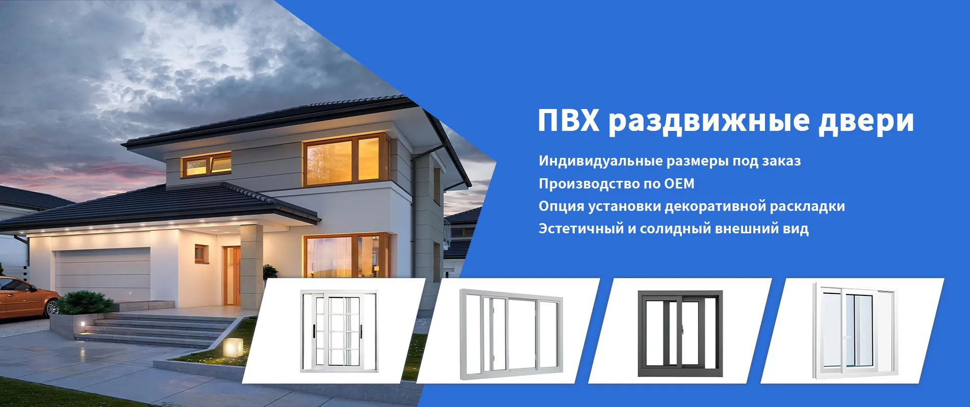 Серия ПВХ-banner1