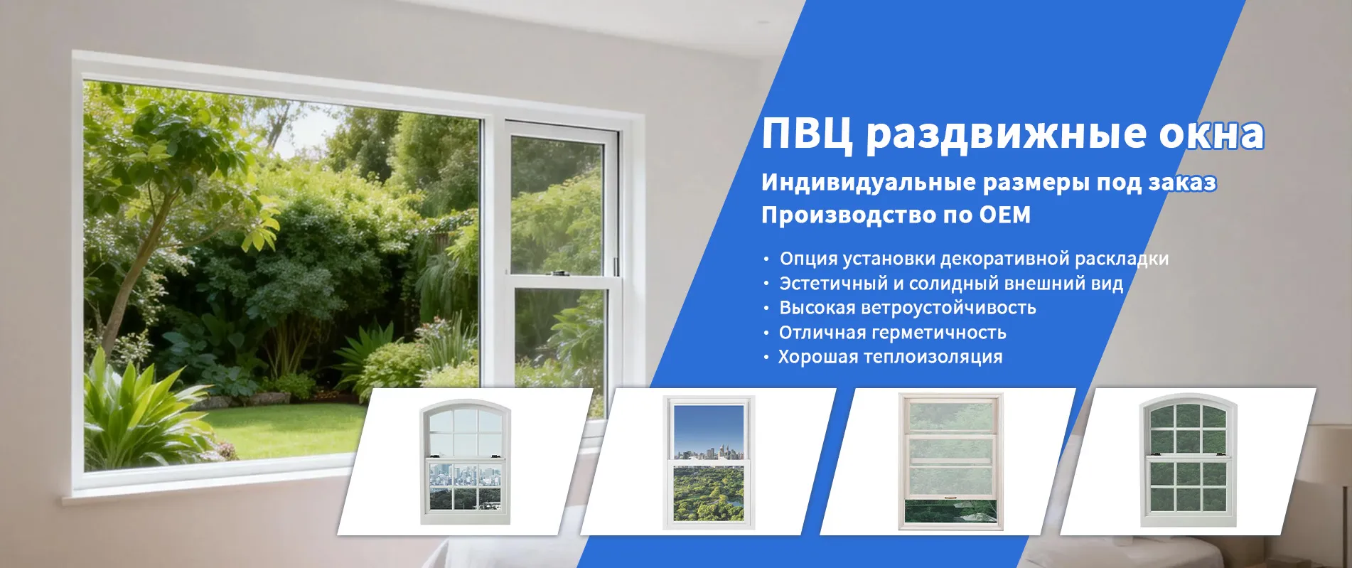 Серия ПВХ-banner2